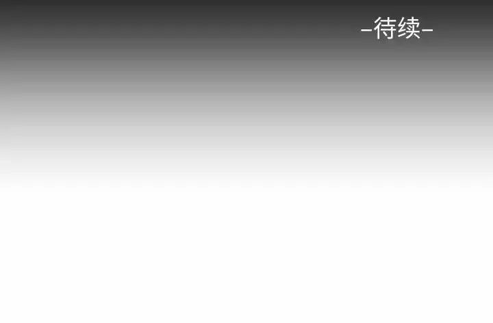 漫画《敲开你的门》第92话第75张图