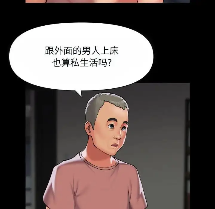 漫画《敲开你的门》第92话第8张图