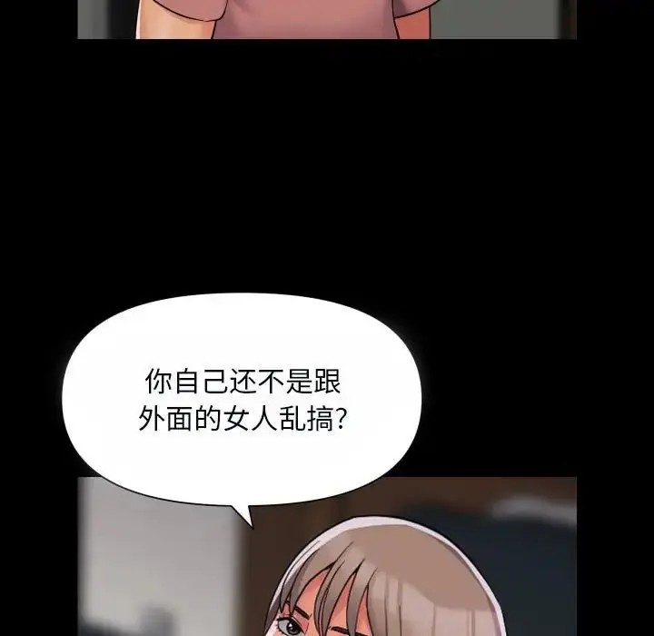 漫画《敲开你的门》第92话第9张图