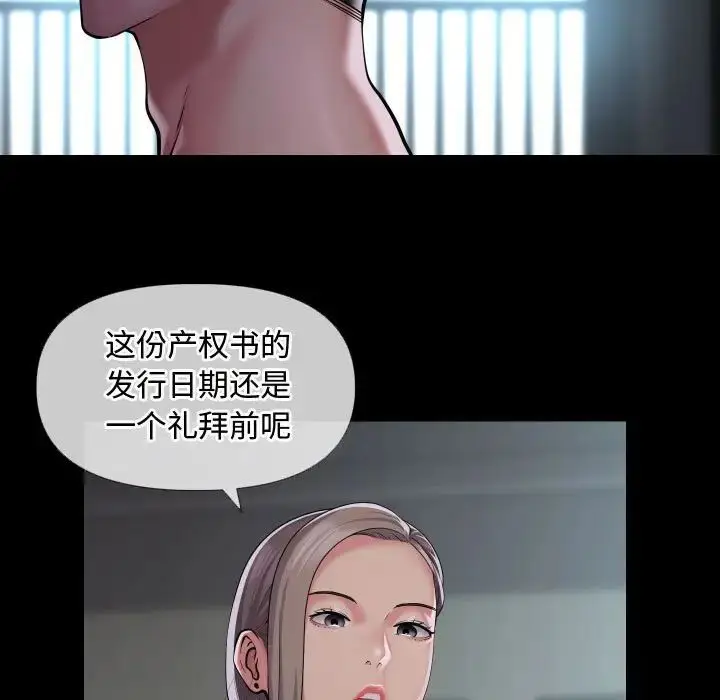漫画《敲开你的门》第71话第11张图
