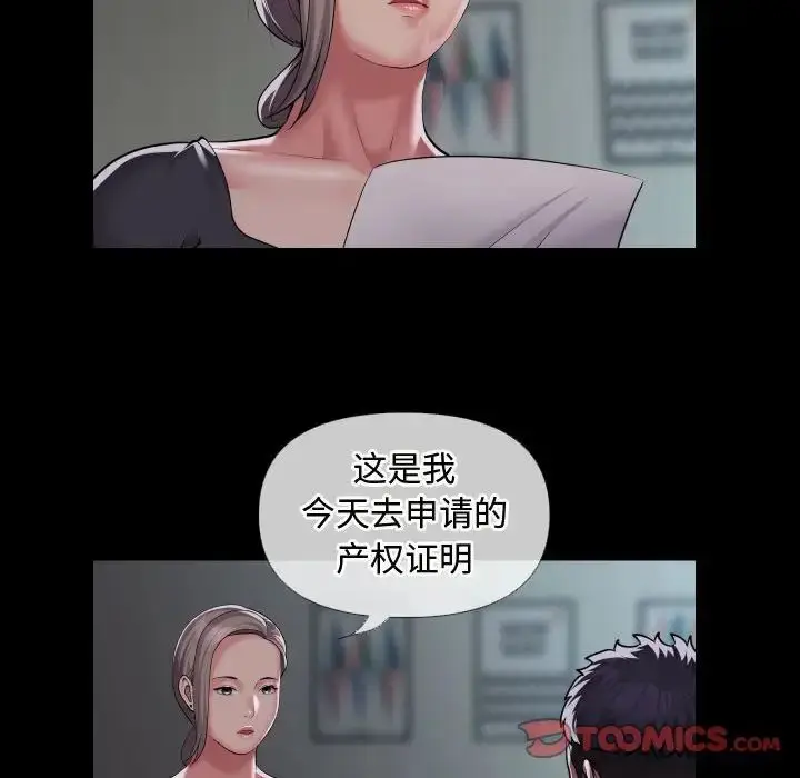 漫画《敲开你的门》第71话第12张图