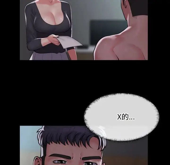 漫画《敲开你的门》第71话第13张图