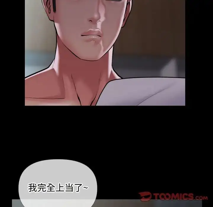 漫画《敲开你的门》第71话第14张图