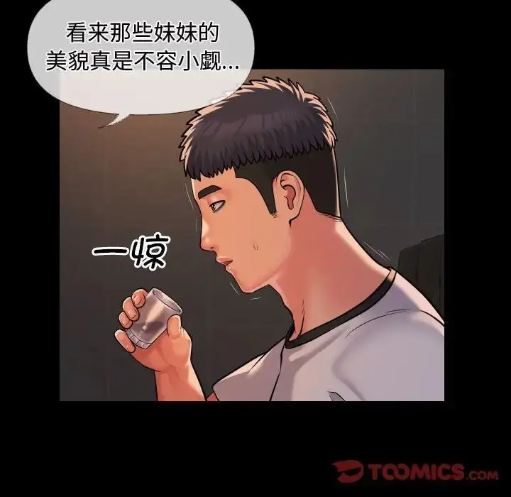 漫画《敲开你的门》第71话第20张图