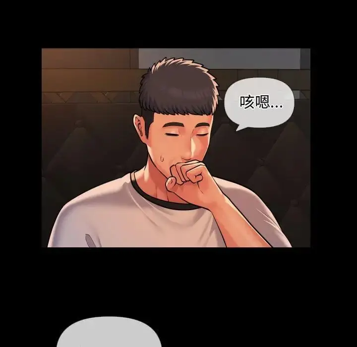 漫画《敲开你的门》第71话第21张图