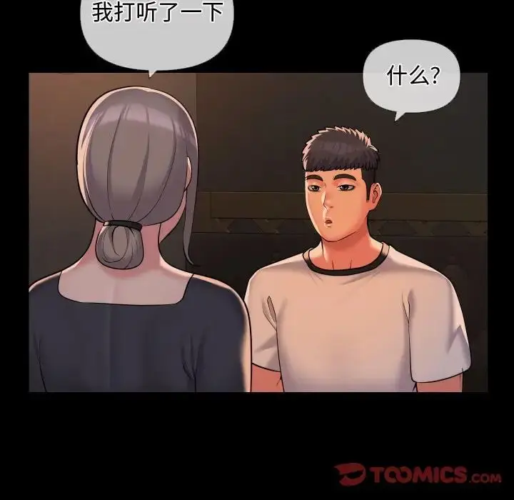 漫画《敲开你的门》第71话第22张图