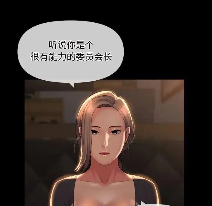 漫画《敲开你的门》第71话第23张图