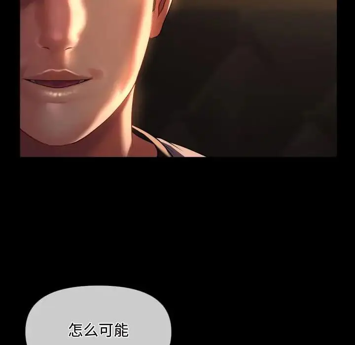 漫画《敲开你的门》第71话第25张图