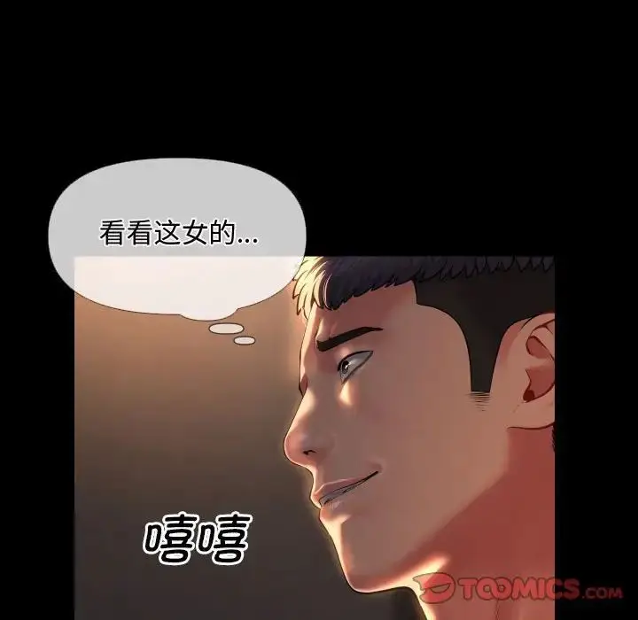 漫画《敲开你的门》第71话第28张图