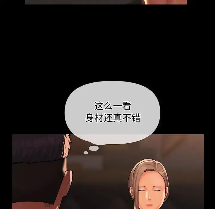 漫画《敲开你的门》第71话第29张图