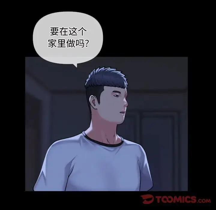 漫画《敲开你的门》第71话第32张图