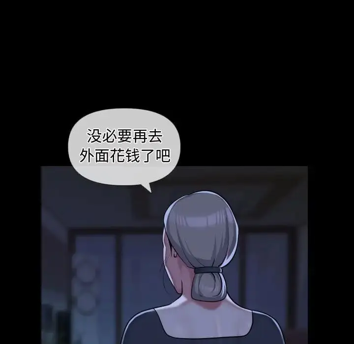 漫画《敲开你的门》第71话第33张图