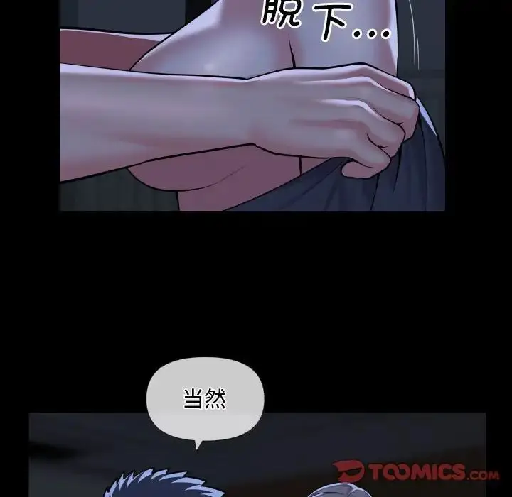 漫画《敲开你的门》第71话第36张图