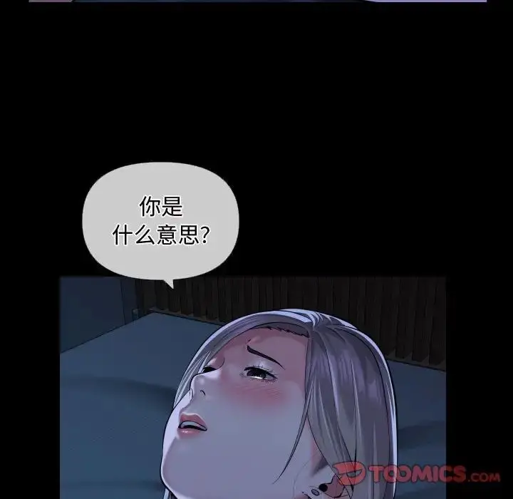漫画《敲开你的门》第71话第42张图