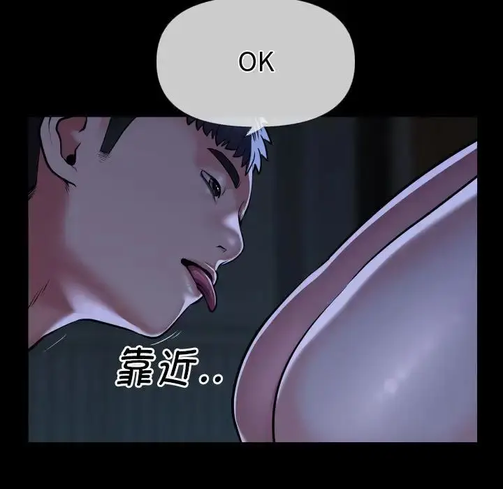 漫画《敲开你的门》第71话第47张图