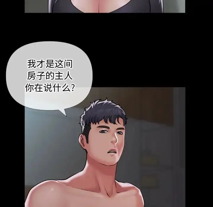 漫画《敲开你的门》第71话第5张图