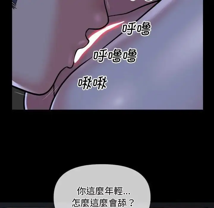 漫画《敲开你的门》第71话第51张图