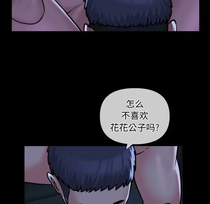 漫画《敲开你的门》第71话第55张图
