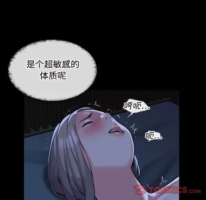 漫画《敲开你的门》第71话第72张图