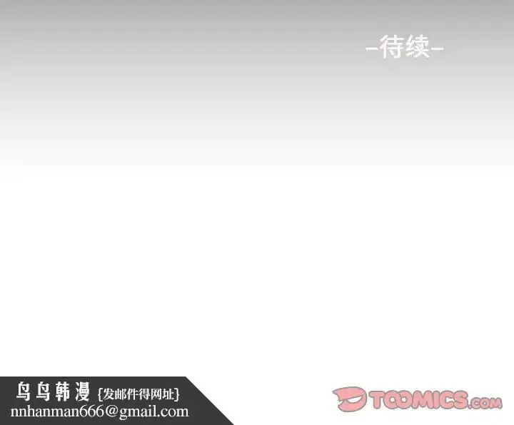漫画《敲开你的门》第71话第78张图