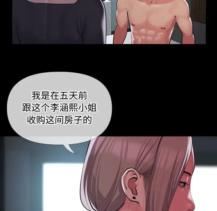 漫画《敲开你的门》第71话第9张图