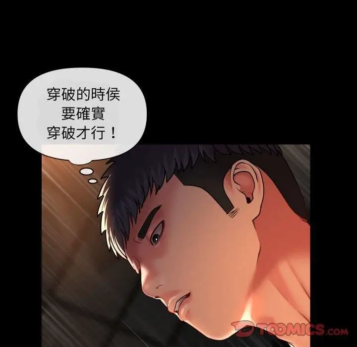 漫画《敲开你的门》第45话第18张图