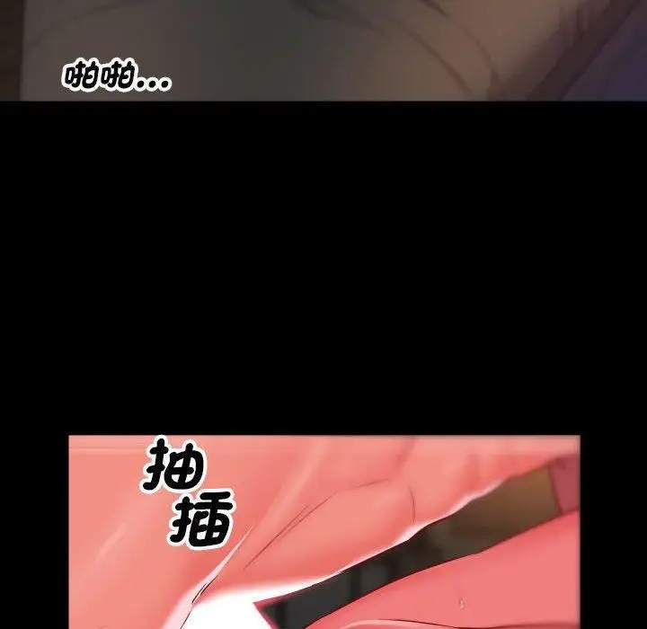 漫画《敲开你的门》第45话第25张图