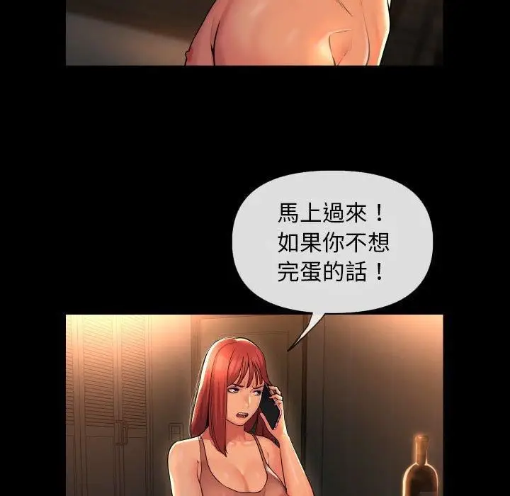 漫画《敲开你的门》第45话第55张图