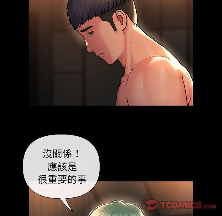 漫画《敲开你的门》第45话第58张图