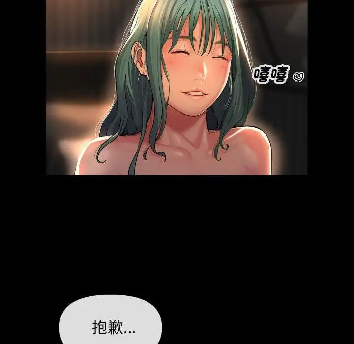 漫画《敲开你的门》第45话第59张图
