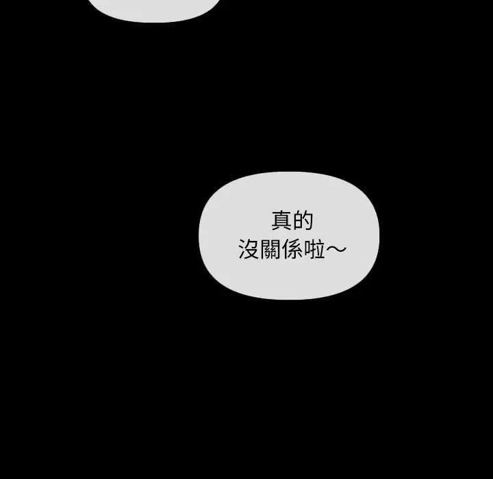 漫画《敲开你的门》第45话第60张图