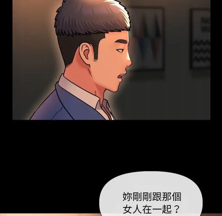 漫画《敲开你的门》第45话第65张图