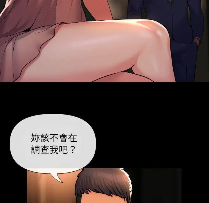 漫画《敲开你的门》第45话第67张图