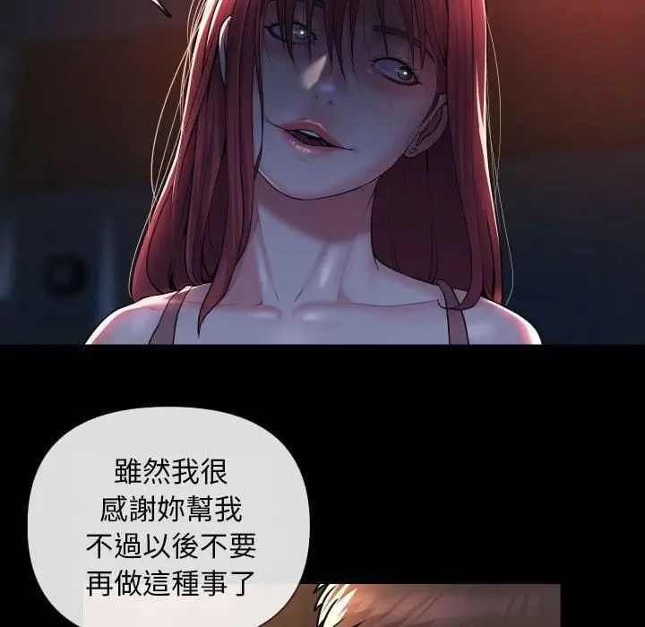 漫画《敲开你的门》第45话第69张图