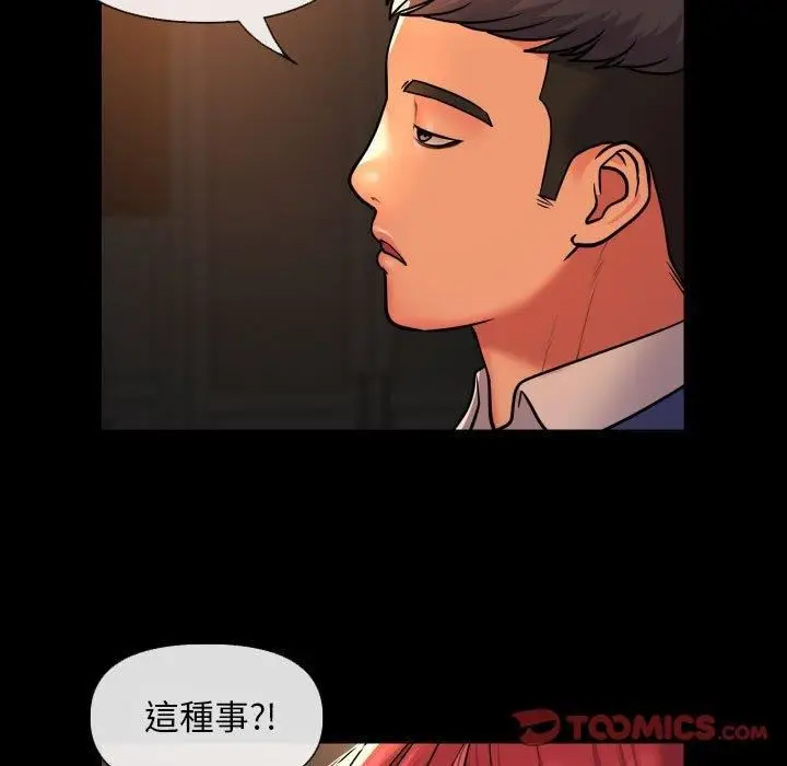 漫画《敲开你的门》第45话第70张图