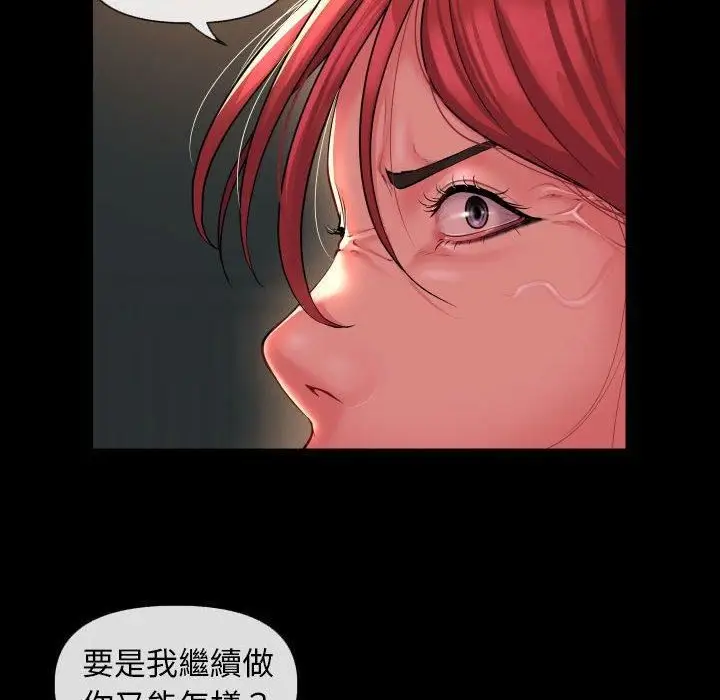 漫画《敲开你的门》第45话第71张图
