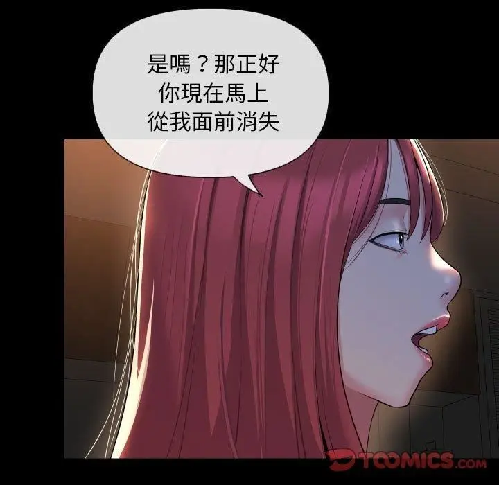 漫画《敲开你的门》第45话第74张图