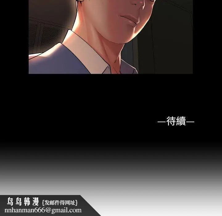 漫画《敲开你的门》第45话第83张图