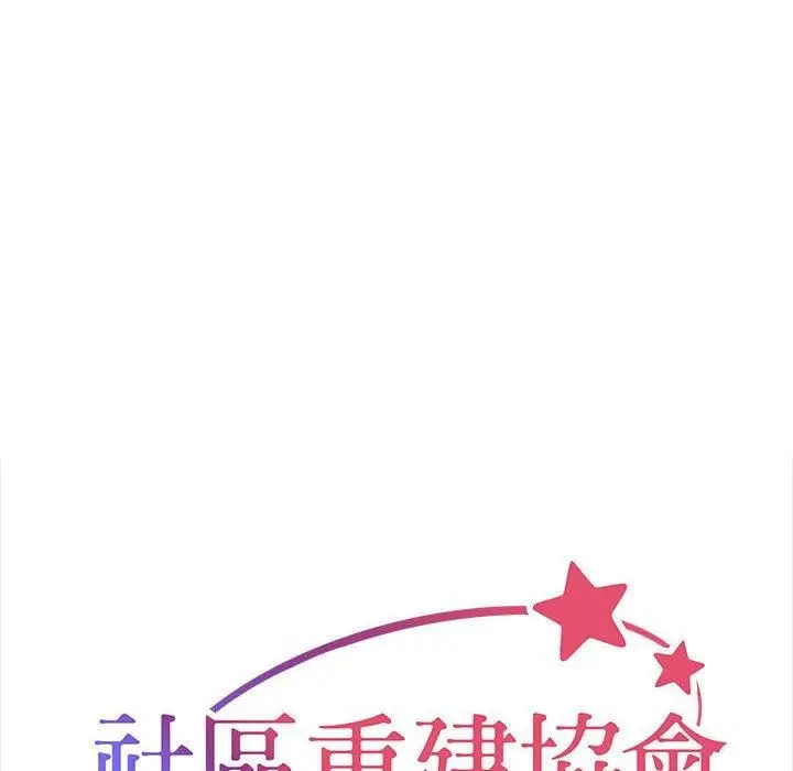 漫画《敲开你的门》第45话第9张图