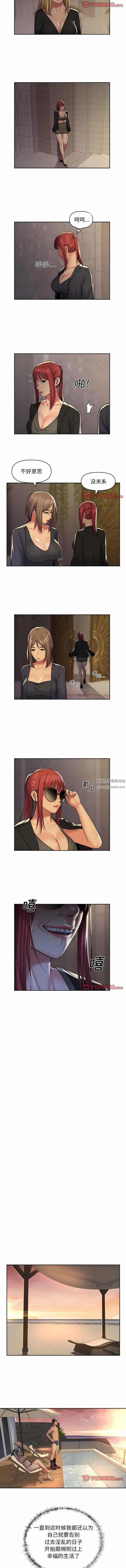 漫画《敲开你的门》第52话第2张图