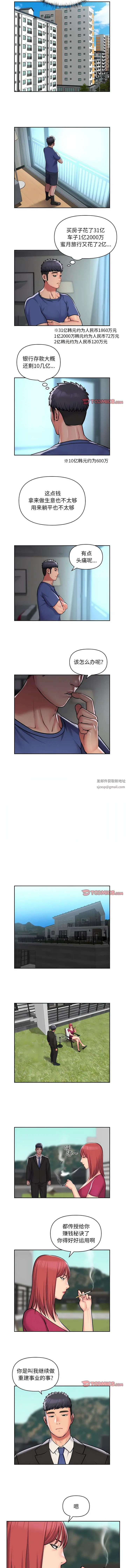 漫画《敲开你的门》第52话第3张图