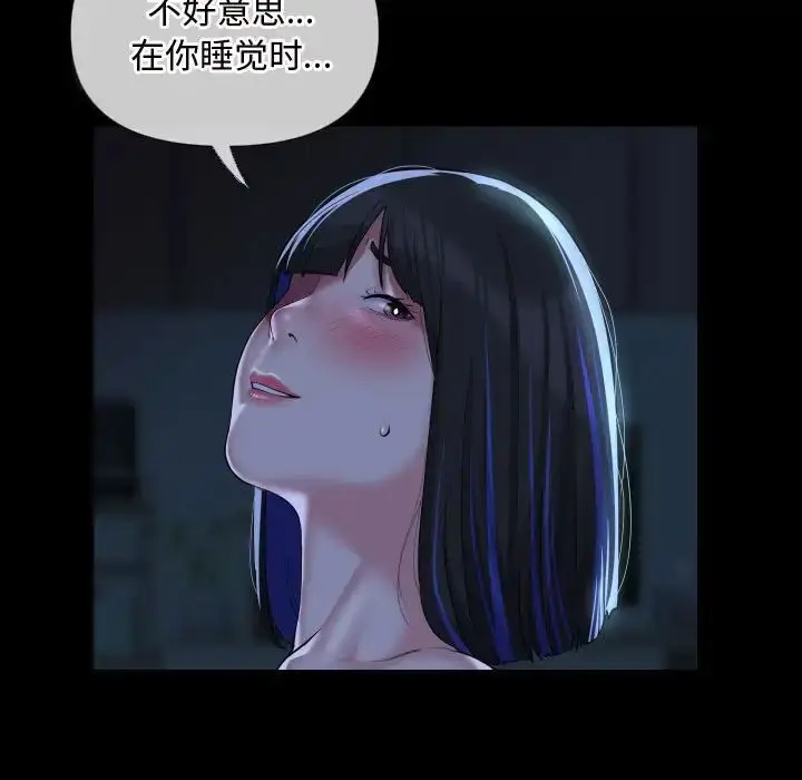 漫画《敲开你的门》第65话第16张图