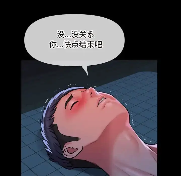 漫画《敲开你的门》第65话第17张图