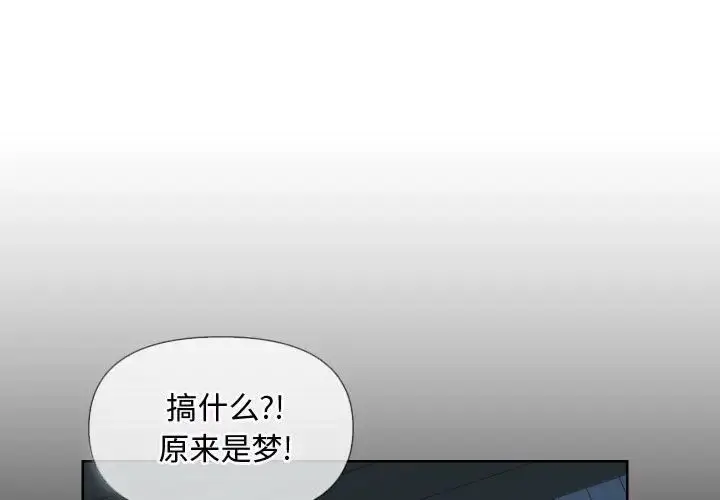 漫画《敲开你的门》第65话第3张图