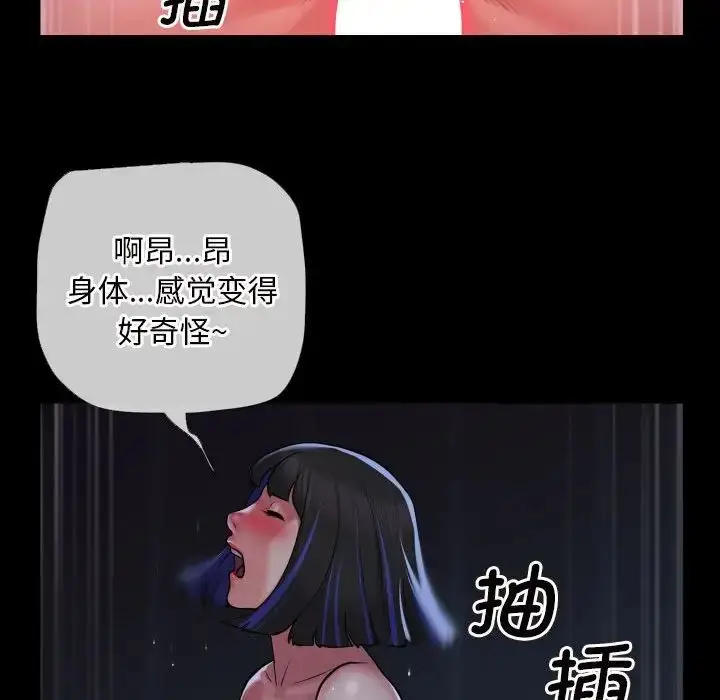 漫画《敲开你的门》第65话第31张图