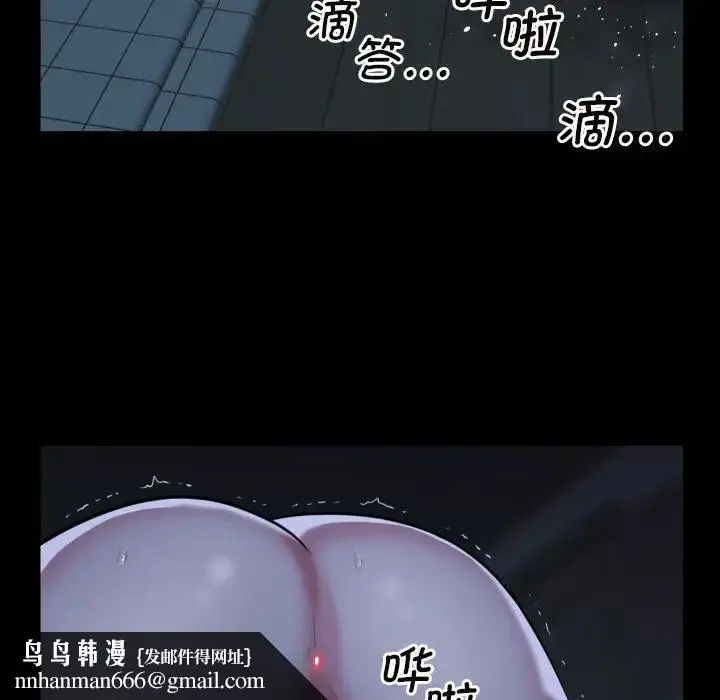 漫画《敲开你的门》第65话第40张图