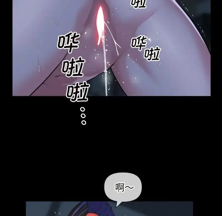 漫画《敲开你的门》第65话第41张图