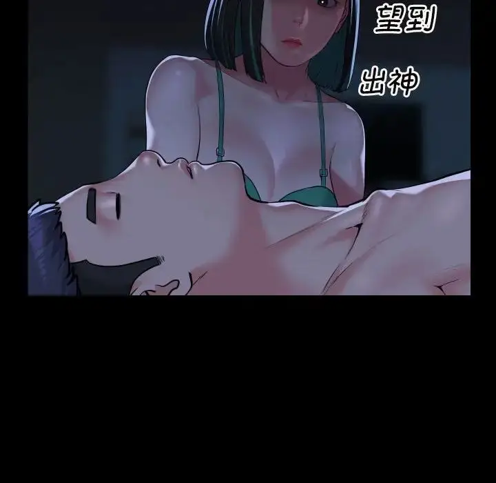漫画《敲开你的门》第65话第47张图