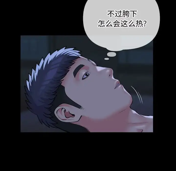 漫画《敲开你的门》第65话第5张图