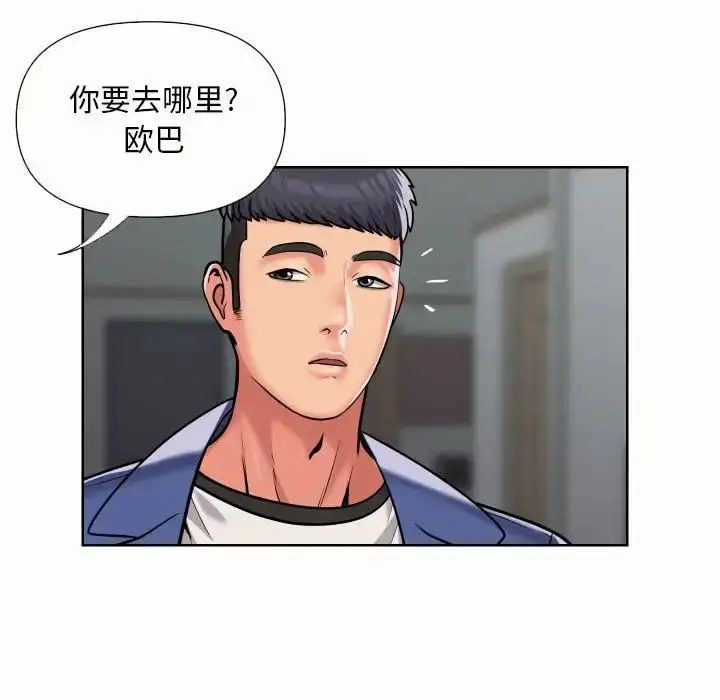漫画《敲开你的门》第65话第59张图